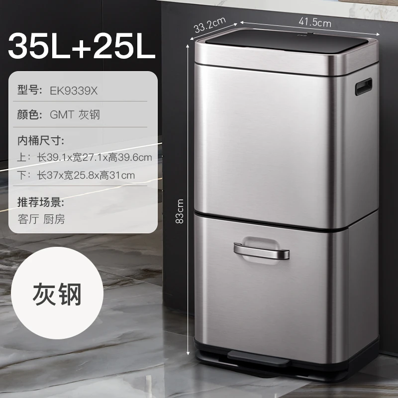 EKO喜马拉雅感应垃圾桶家用厨房卫生间分格垃圾桶轻奢垃圾桶9339