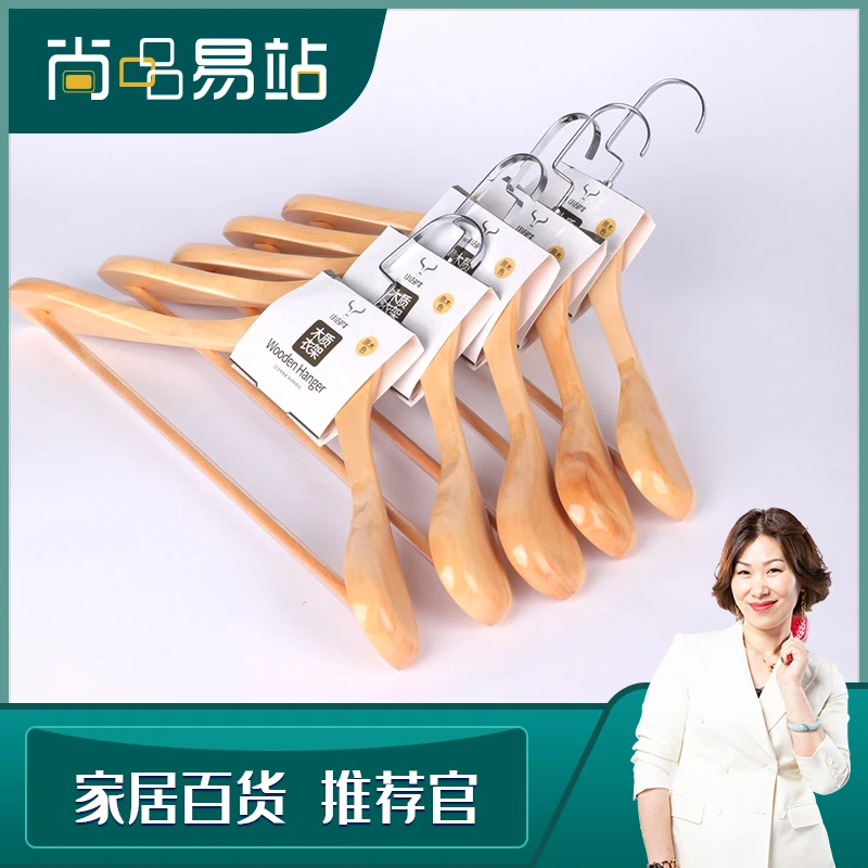 小奇牛实木衣架家用挂衣服架木质无痕衣挂衣撑西装衣架晾衣服架子