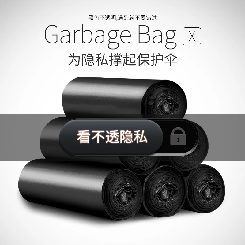 家用手提垃圾袋办公室宿舍加大加厚黑色垃圾袋一次性塑料袋厨房