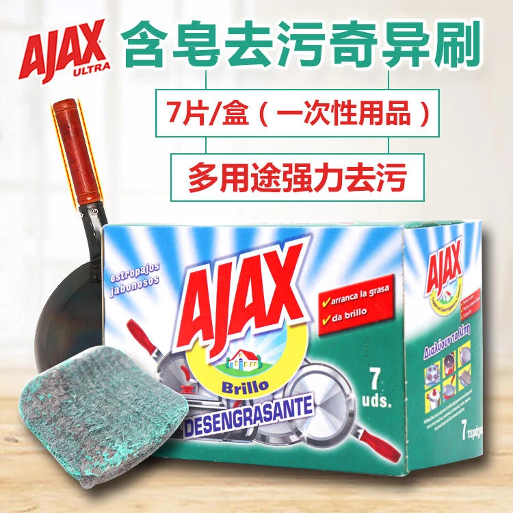 AJAX含皂去污奇异刷多用途强力去污钢丝刷一次性厨房去油清洁球