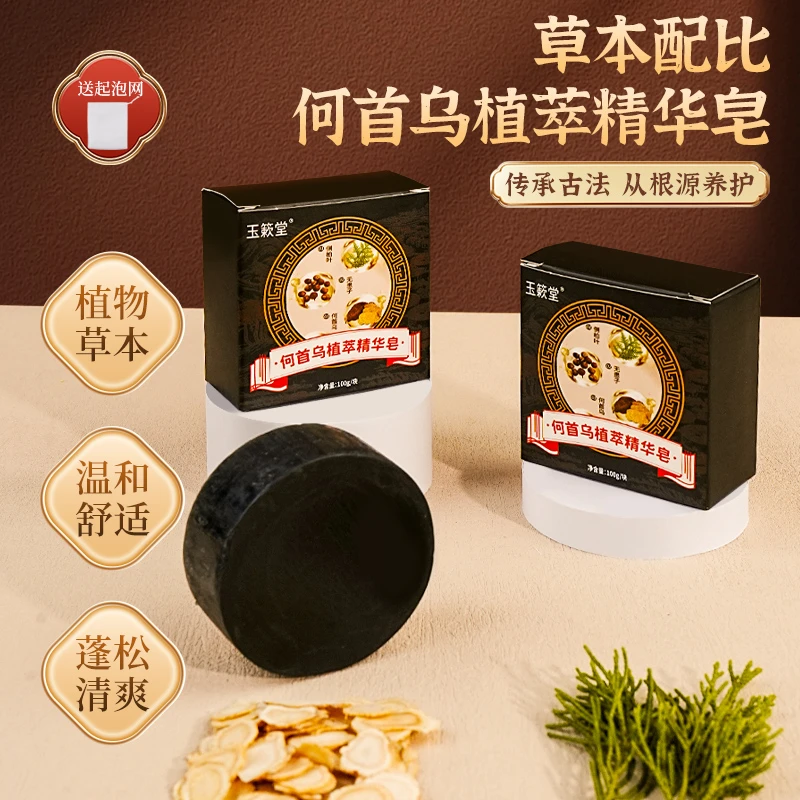 【甄选品质】侧柏叶洗发皂草本固体纯手工新老包装随机发W2