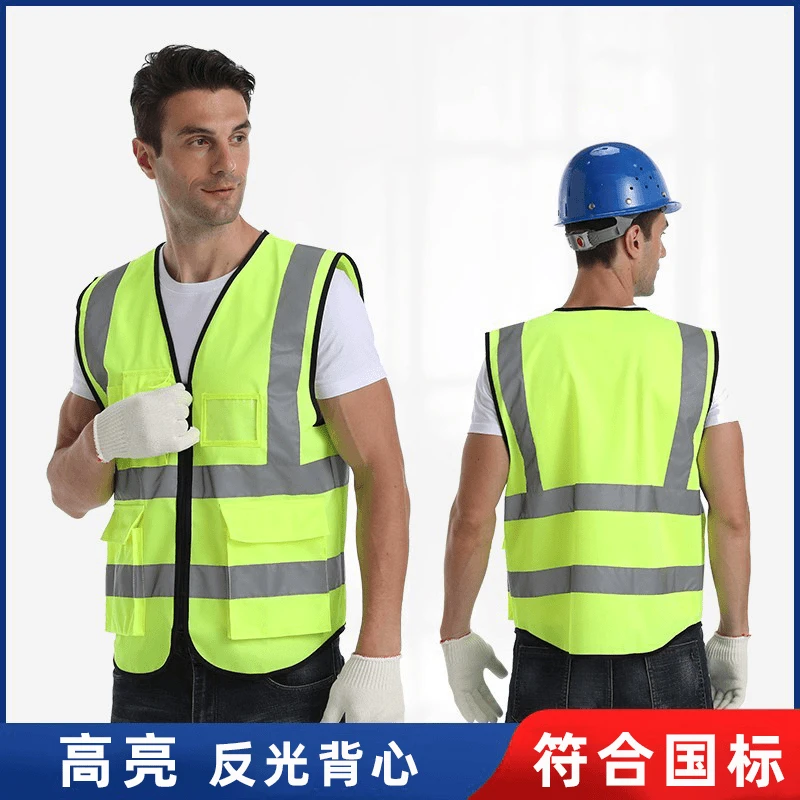 反光背心马甲环卫工人交通工程施工安全马甲夜光荧光骑行衣  定制