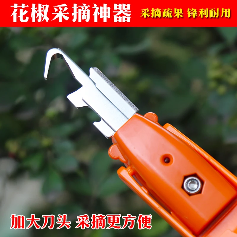 摘花椒神器农用花椒采摘剪摘果疏果剪子实用新款多功能家用工具