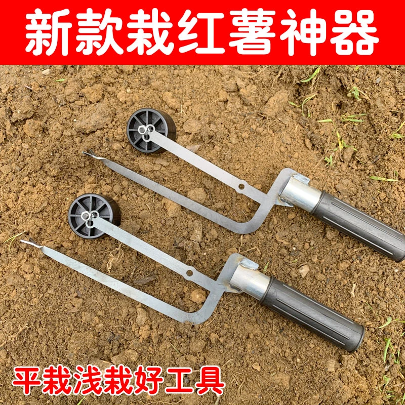 红薯栽苗器浅栽平栽小工具种红薯新工具栽红薯秧地瓜苗的神器农具