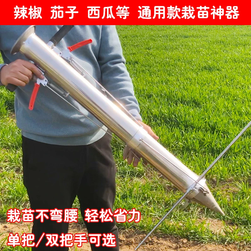 农用栽苗器种苗种植器播种器栽苗神器载苗器栽辣椒苗机种菜机新款
