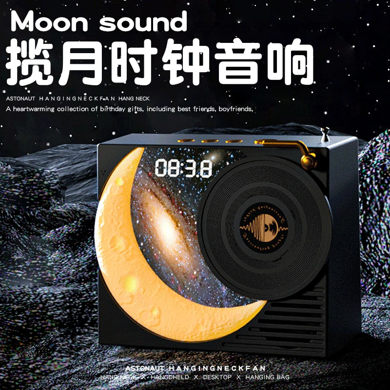揽月时钟蓝牙音响无线音箱小型黑胶唱片便携低音炮送男生生日礼物