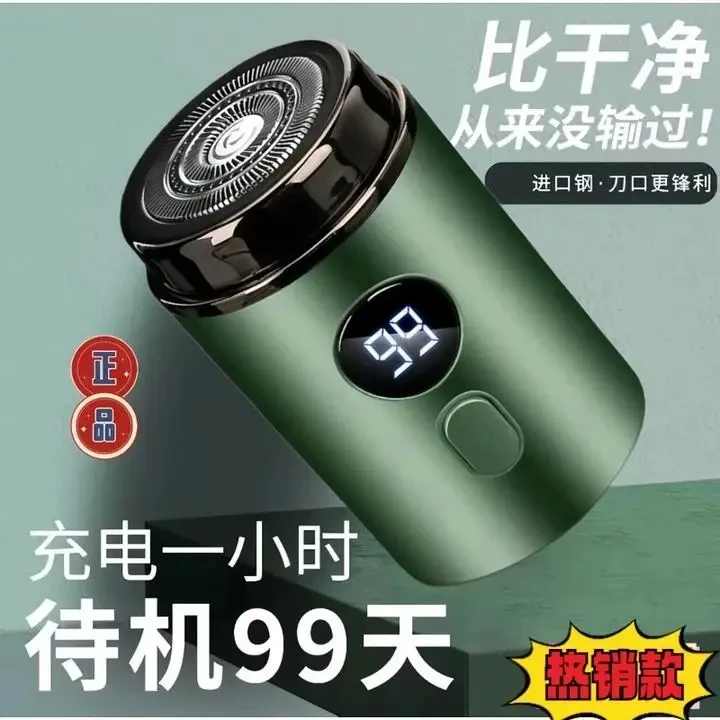 【新人福利】德国剃须刀电动胡须刀便携式全自动大功率小巧刮胡子