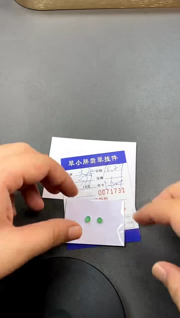 【闪购商品】定制翡翠未镶嵌一对