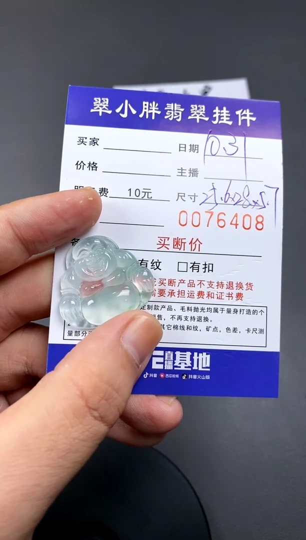 【闪购商品】定制翡翠未镶嵌佛公 尾款