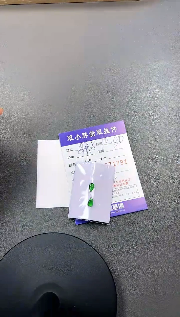 【闪购商品】定制翡翠未镶嵌一对