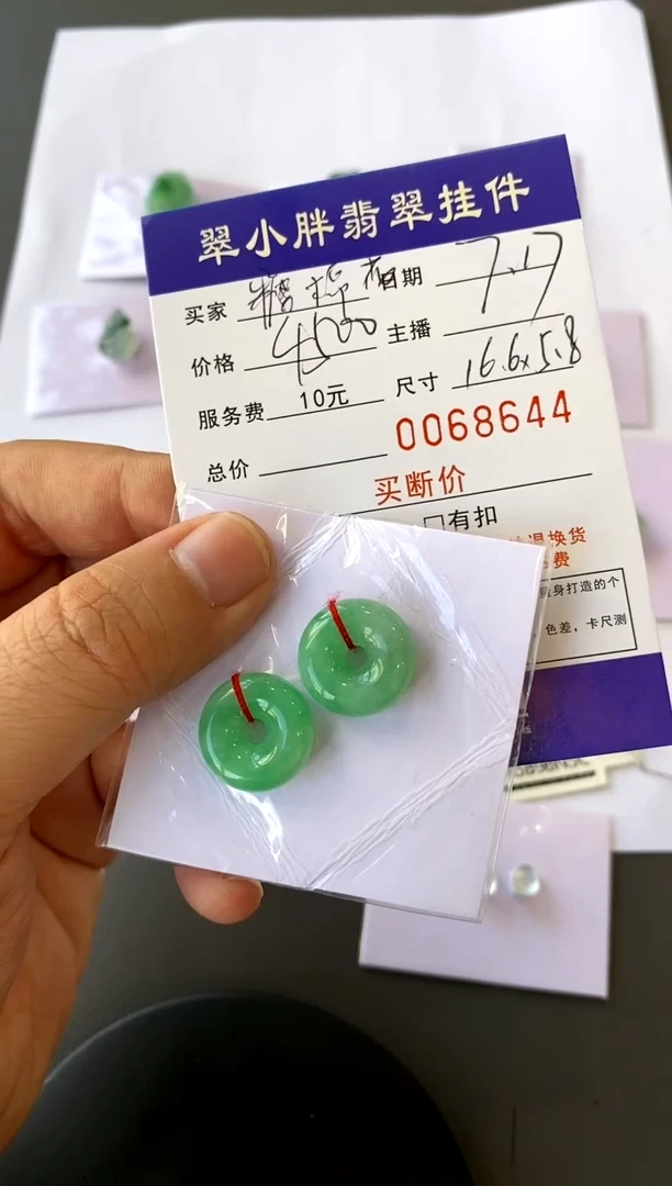 【闪购商品】定制翡翠未镶嵌一对