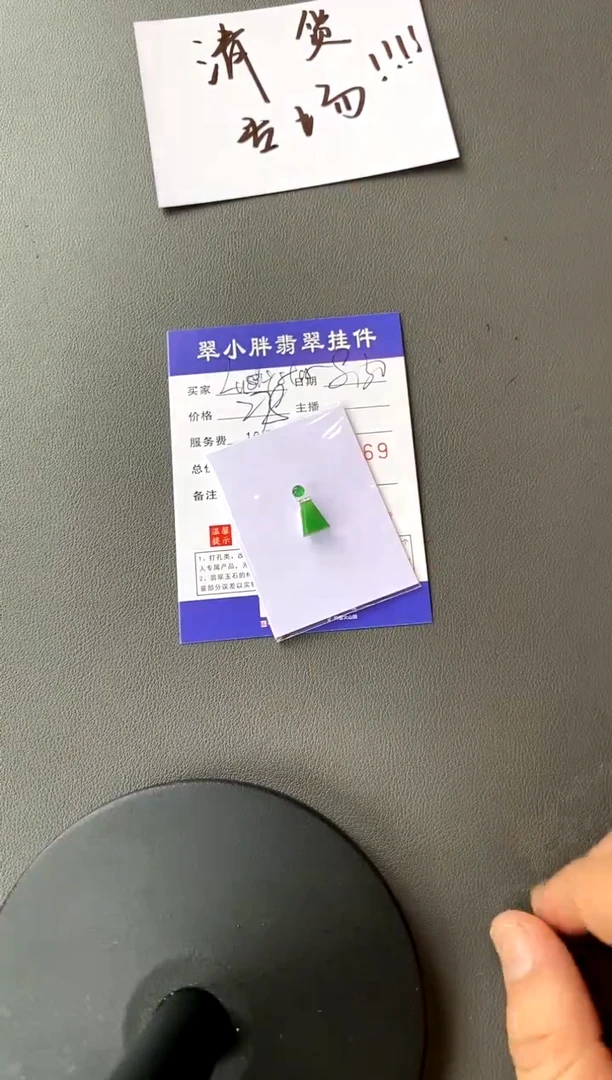 【闪购商品】定制翡翠未镶嵌挂件