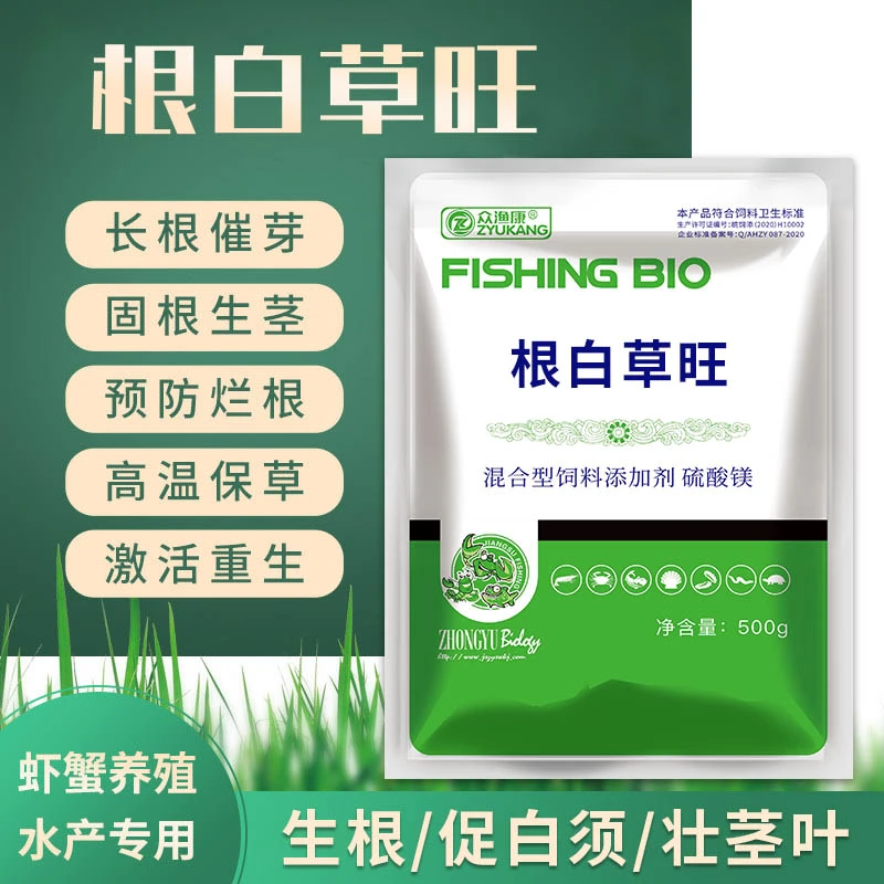 众渔康根白草旺生根壮草王粒粒肥长根宝虾蟹塘生根护草保草壮根