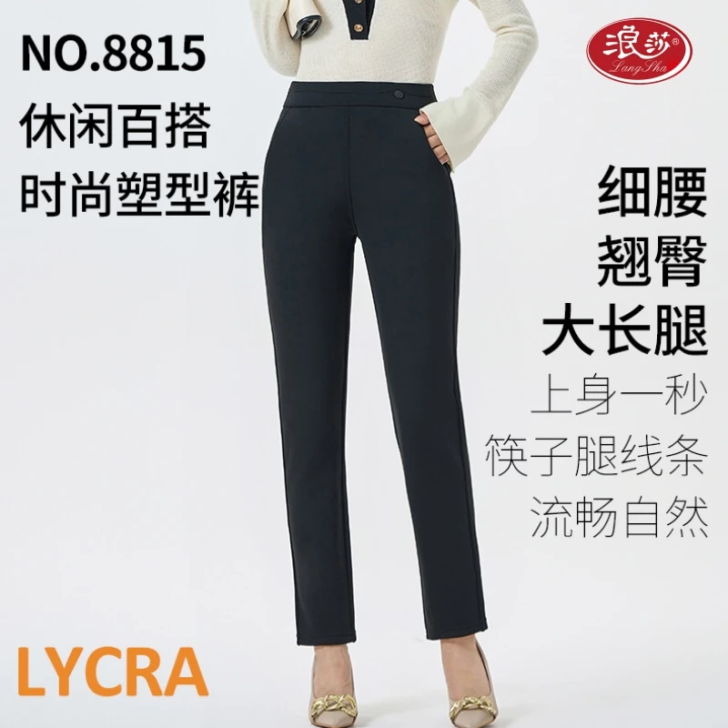 【专场福利】浪莎羊毛蚕丝五防八面弹小直筒修身塑型裤LG8815