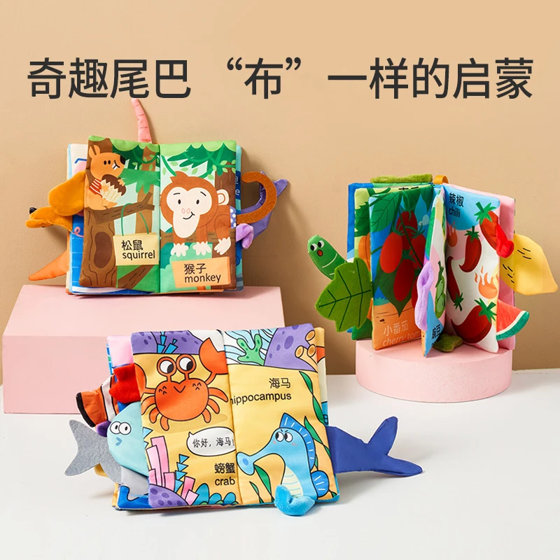 布书早教婴儿撕不烂可啃咬立体尾巴书6个月宝宝早教认知益智玩具