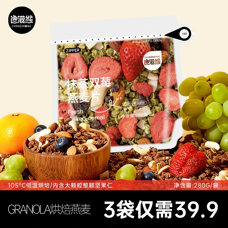 【28天无痛自律】格兰诺拉烘焙燕麦片新鲜控卡隔夜燕麦