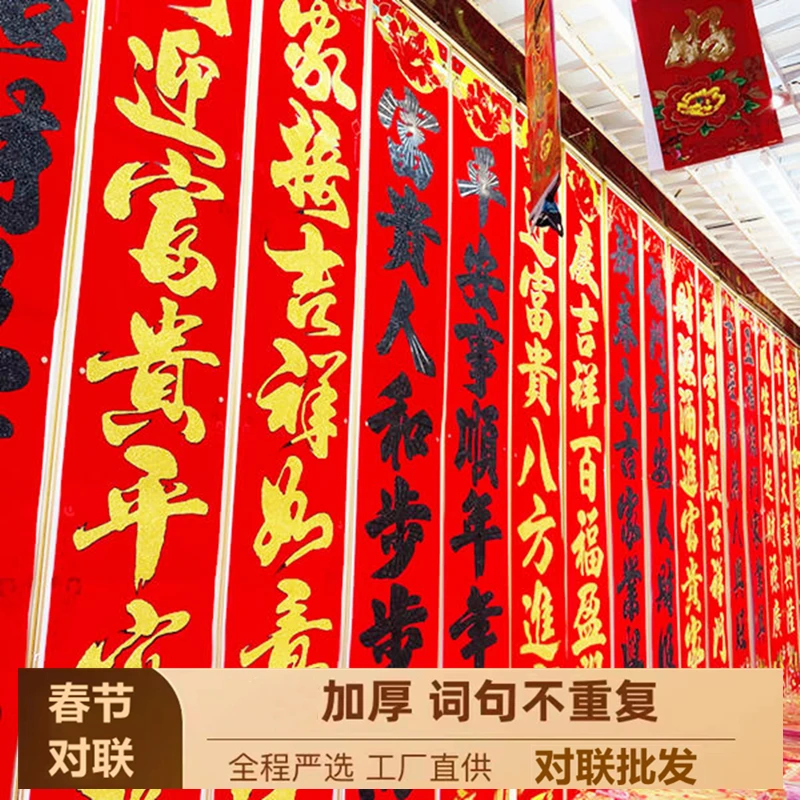 【2025新年】蛇年高档春节烫金对联春联新年家大门小门别墅尺寸齐全