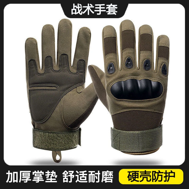 战术手套男士防滑耐磨硬壳防护军迷作战户外训练骑行手套户外O记