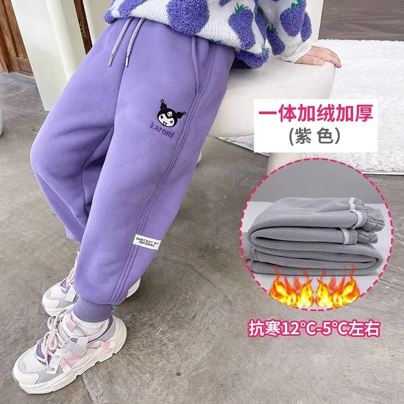 女童运动裤秋冬款2023库洛米冬季外穿女宝宝加厚羊羔毛保暖休闲裤