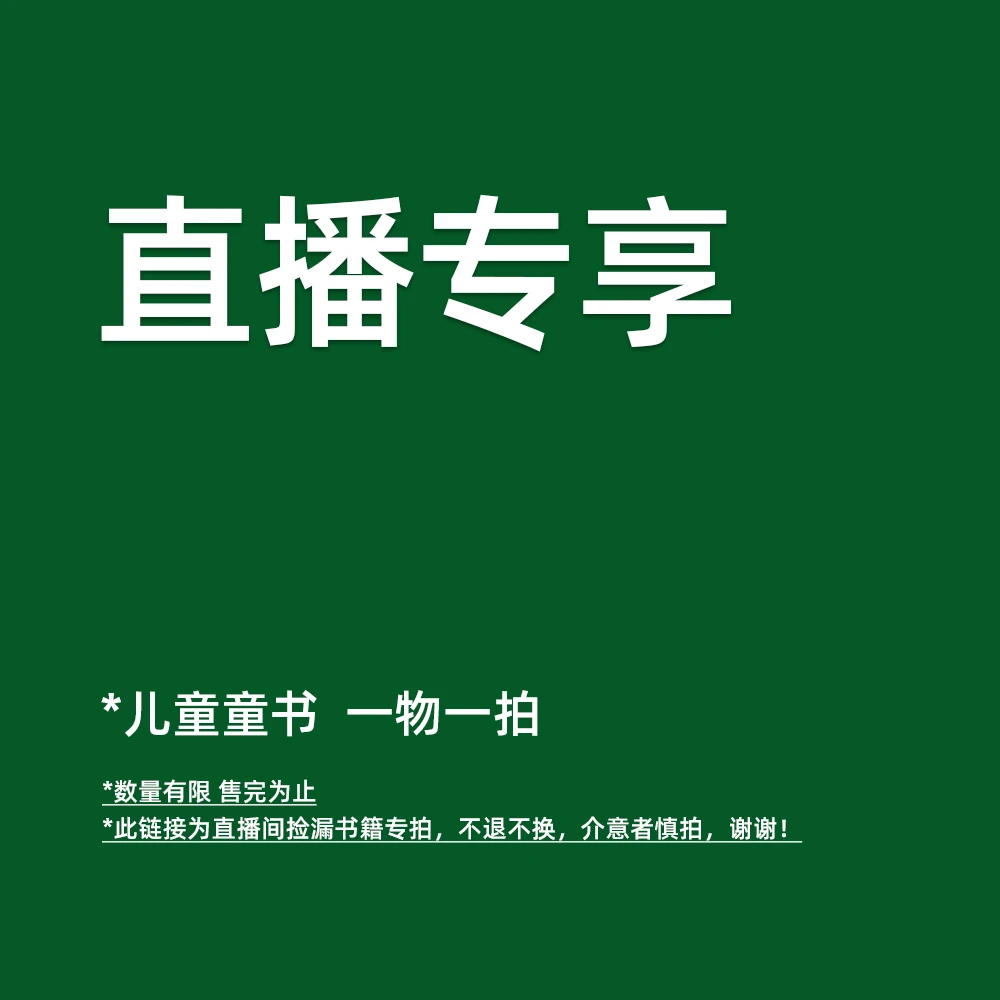 儿童童书 一物一拍