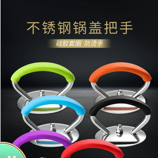 通用型把手不锈钢硅胶防烫耐高温炒锅蒸锅把手厨具配件