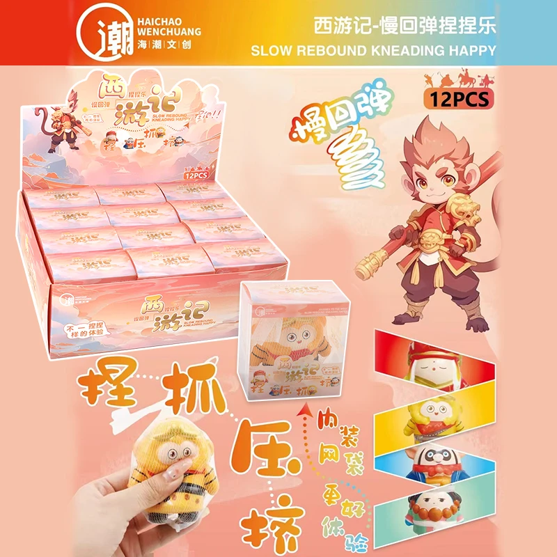 网红可爱西游记趣味解压小玩具挤压捏捏乐慢回弹减压发泄娱乐整蛊