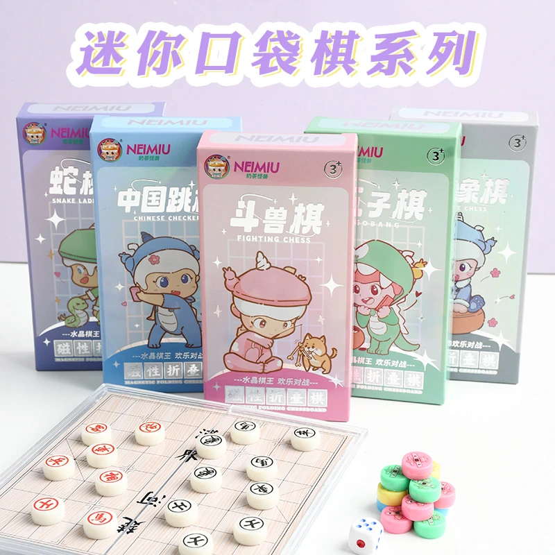 创意口袋磁力游戏棋儿童棋类象棋五子棋斗兽棋跳棋飞行棋桌面游戏