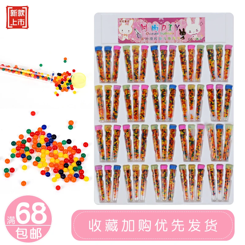 儿童玩具彩色泡大珠海洋宝宝制作彩虹瓶礼物霸王珠水宝宝学校热卖