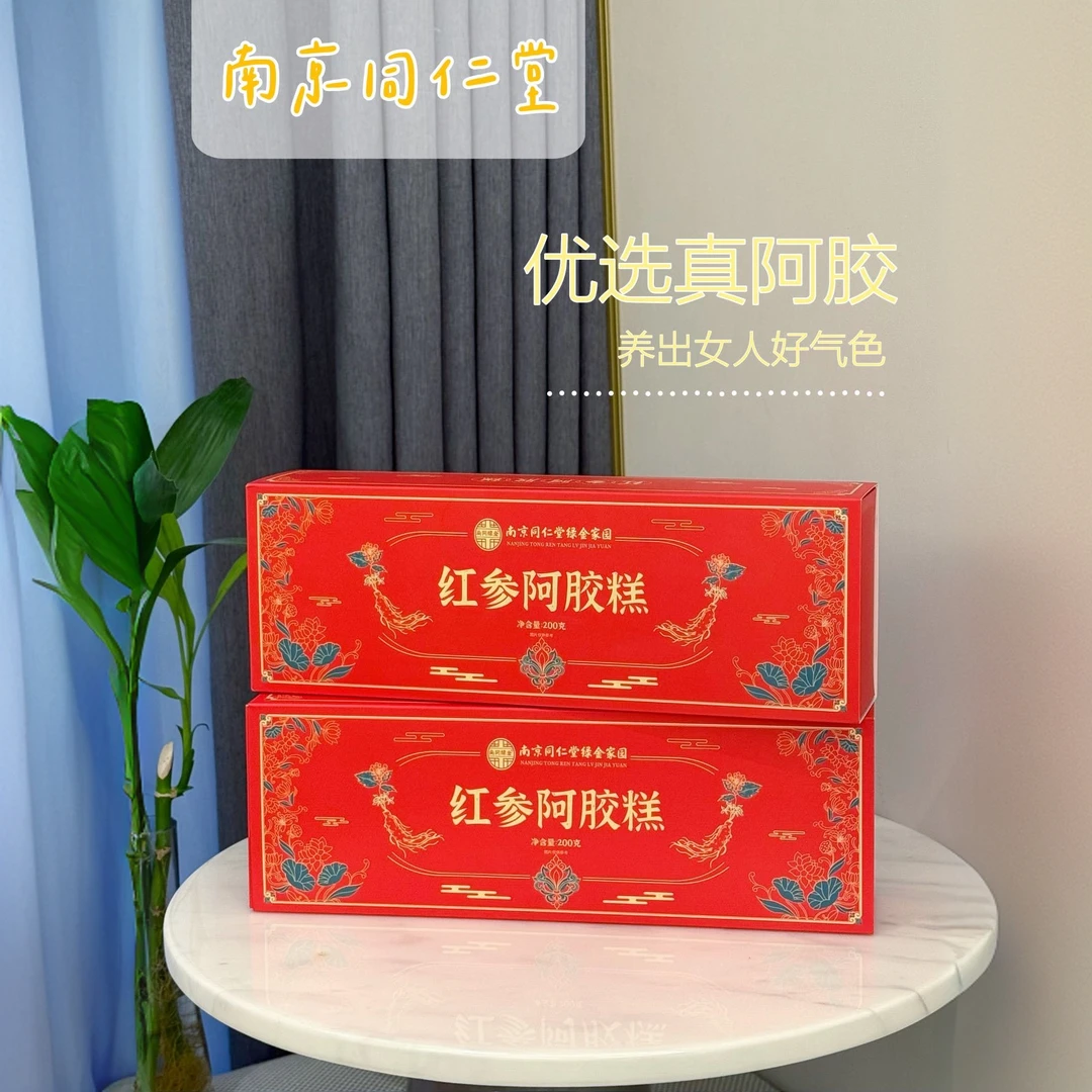 【西藏包邮】南京同仁堂红参阿胶糕