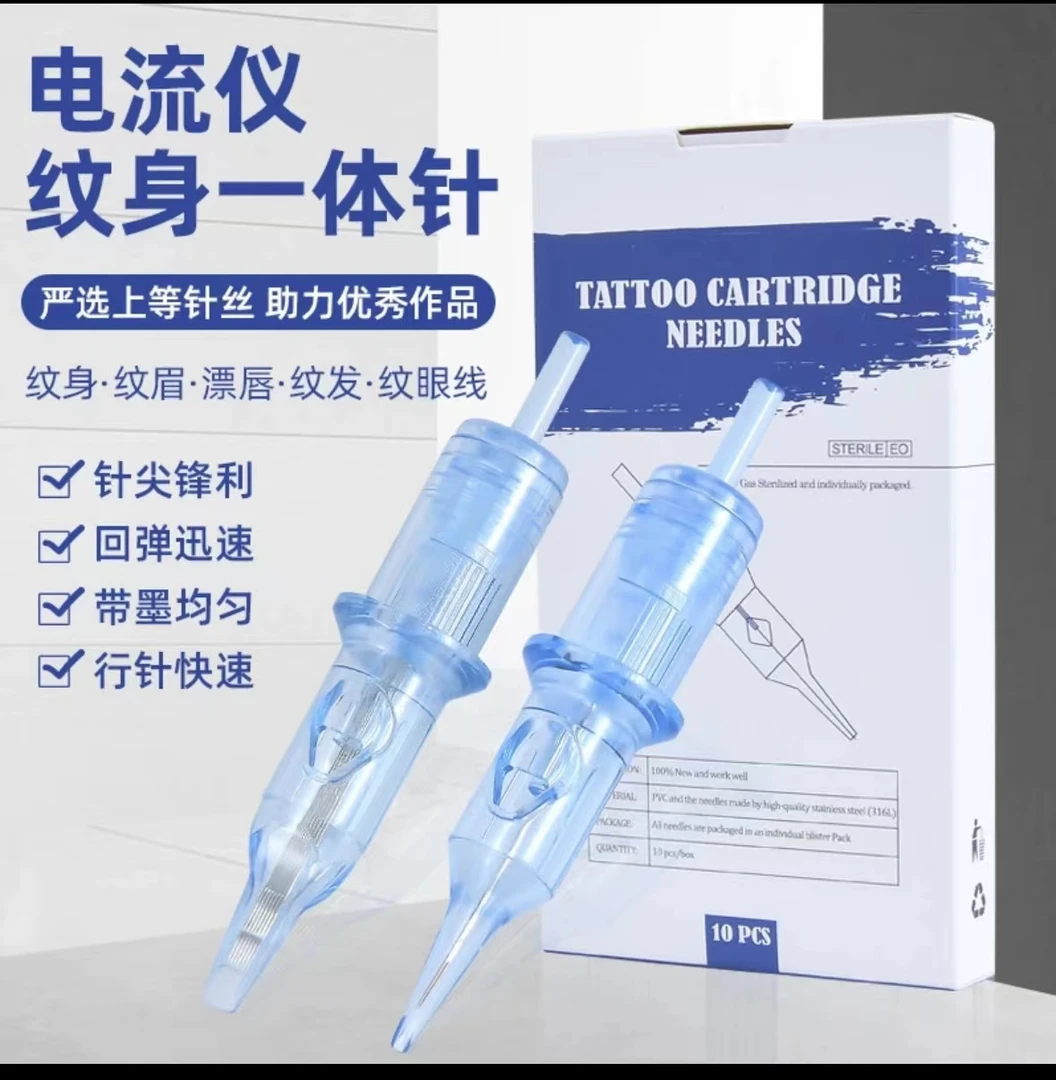 电流仪混动仪通用(一体针)下色流畅针丝稳定颗粒线条眉漂唇(2盒)
