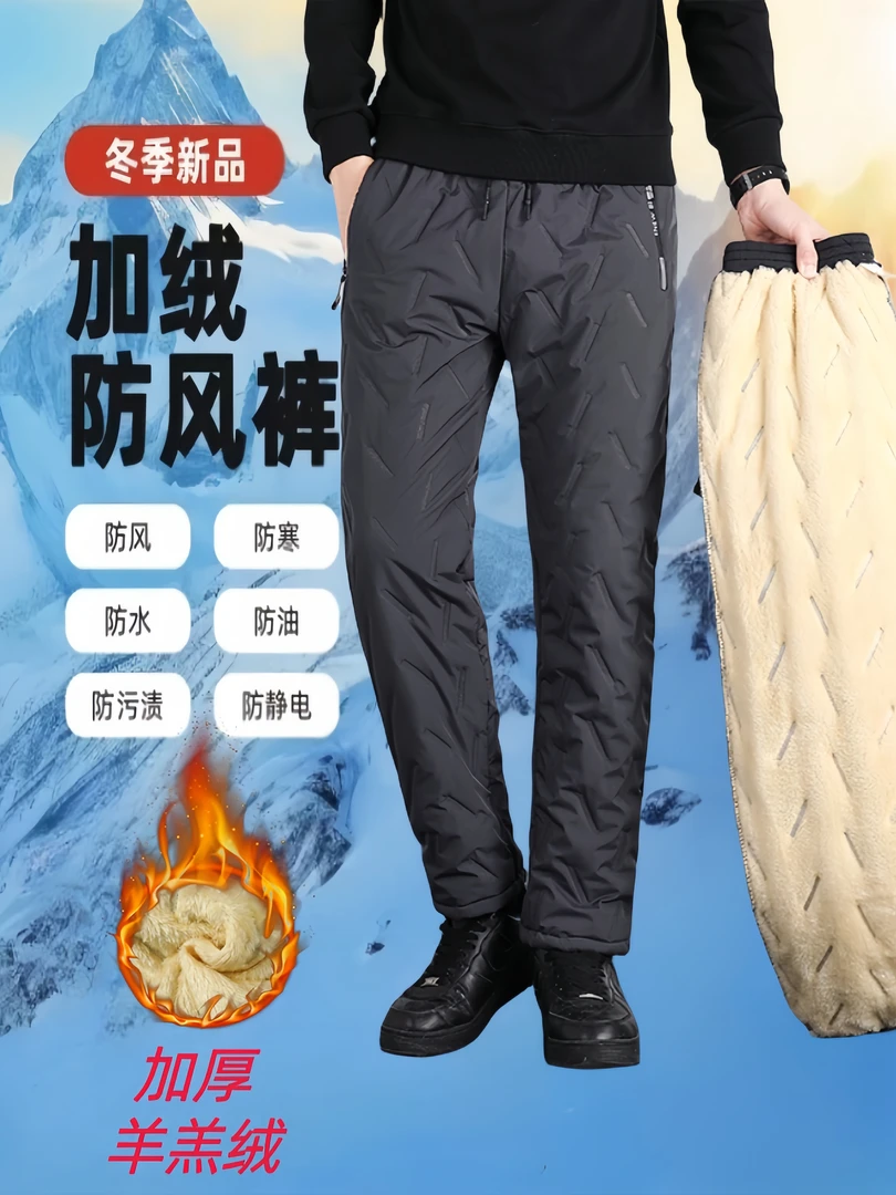[发货快】男女同款大码外穿保暖羊羔绒防风防水冬季加绒加厚休闲裤