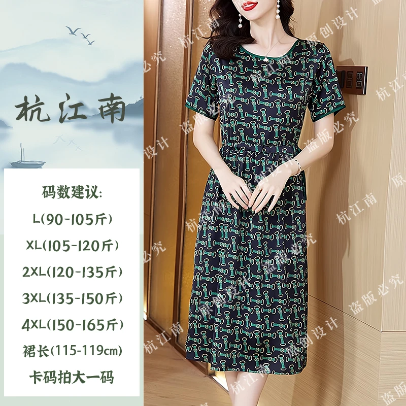 1-2922款圆领短袖中长款连衣裙气质印花休闲百搭A字裙