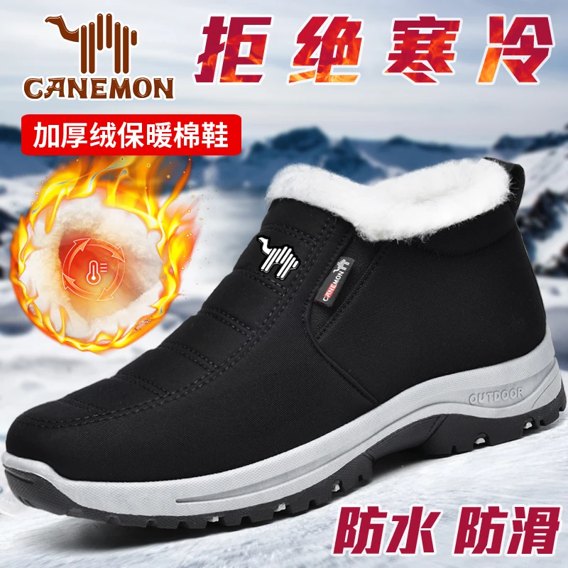 【领航骆驼】冬季加绒加厚绵羊毛保暖雪地靴北京老年人保暖鞋东北