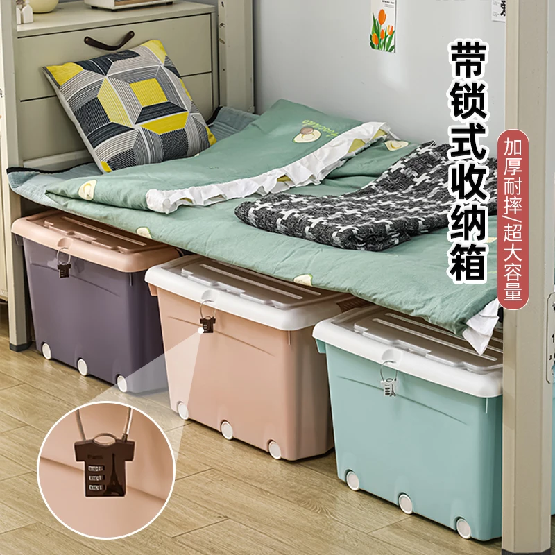 带锁收纳箱大容量学生宿舍隐私防盗储物箱加锁特大号衣物整理箱子