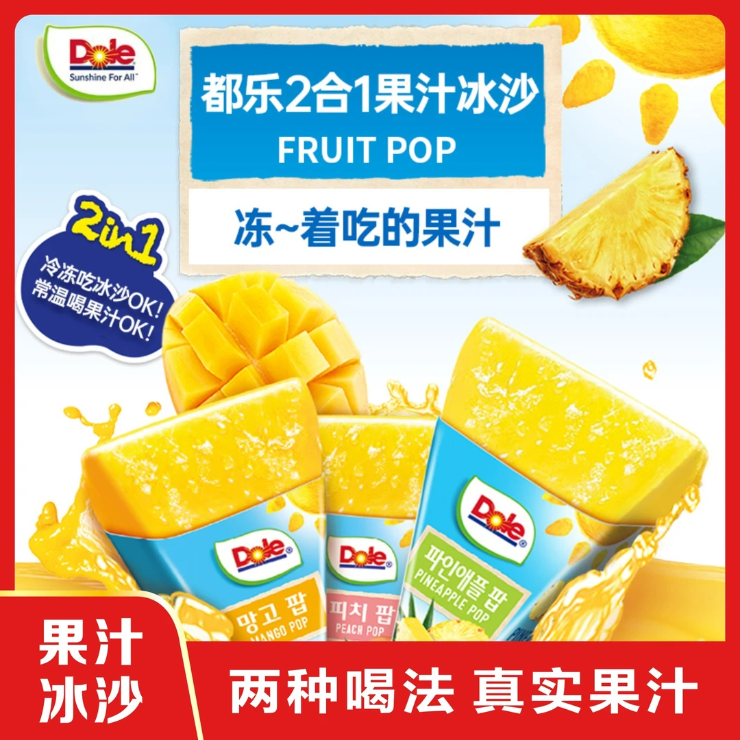 韩国进口Dole都乐冰沙苹果芒果菠萝橙子味果汁饮料冰沙夏季饮品