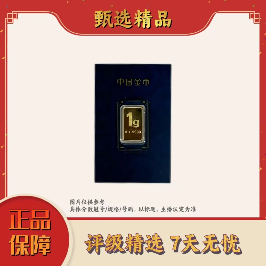 金币1克金单枚装