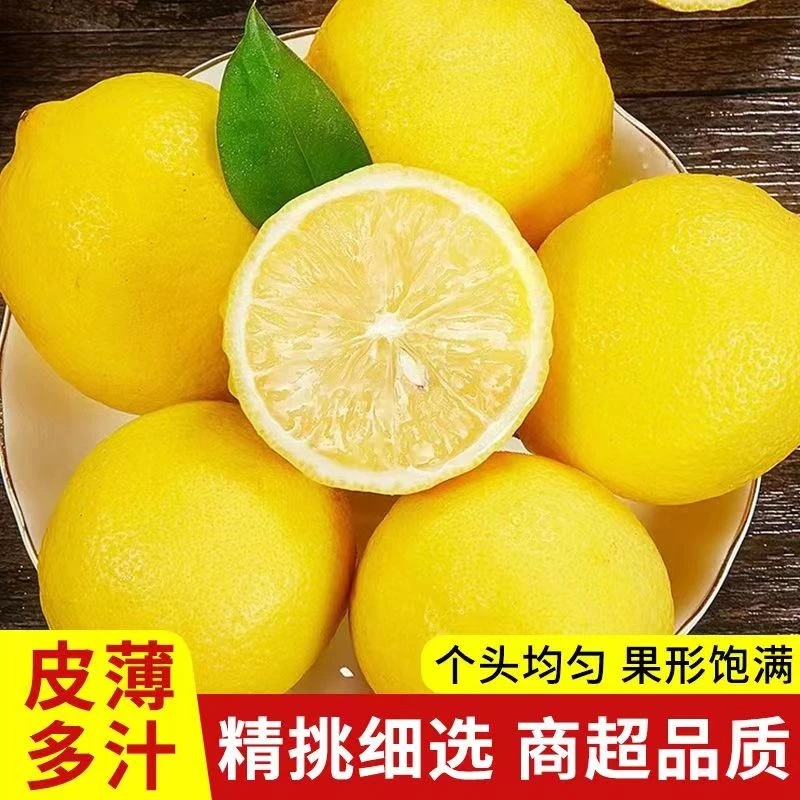 【5.9元3斤装】四川安岳黄柠檬新鲜现摘现发皮薄泡水80-100g单果