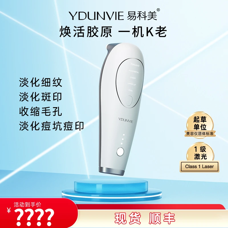 易科美Iris点阵激光嫩肤美容仪淡化痘印缩痘K祛b