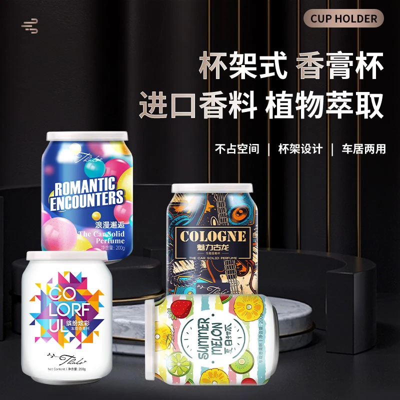 车载香薰汽车香水车用车内除异味香氛持久淡香杯架固体香膏香氛