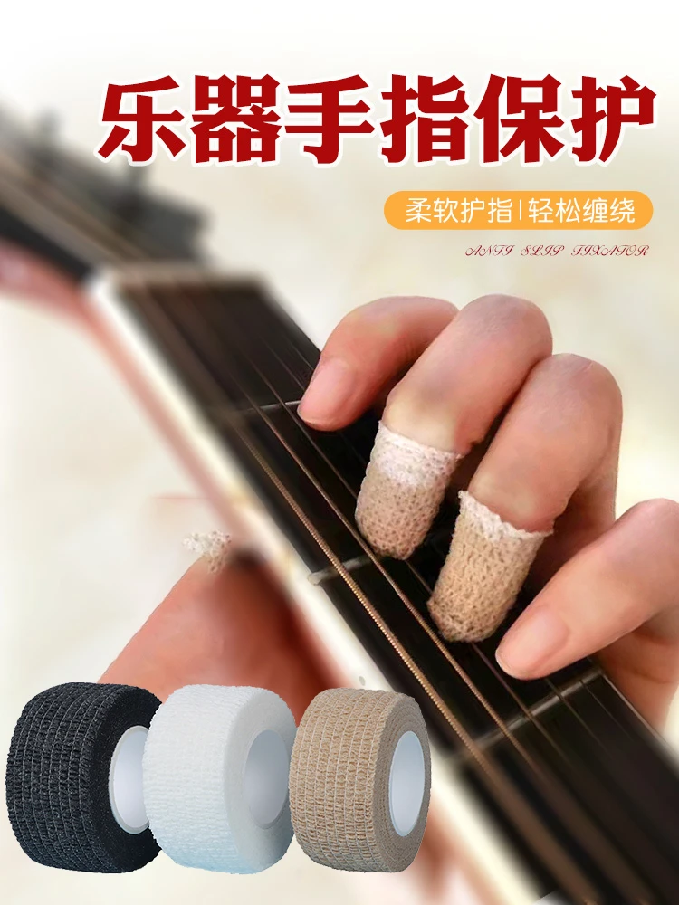 乐器琴弦弹吉他手指保护防痛护指套尤克里里琵琶配件神器防磨神器