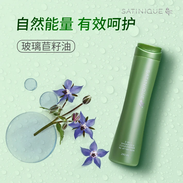 丝婷®净护调理二合一洗发露清去屑调理润泽修护丰盈亮采止痒控油