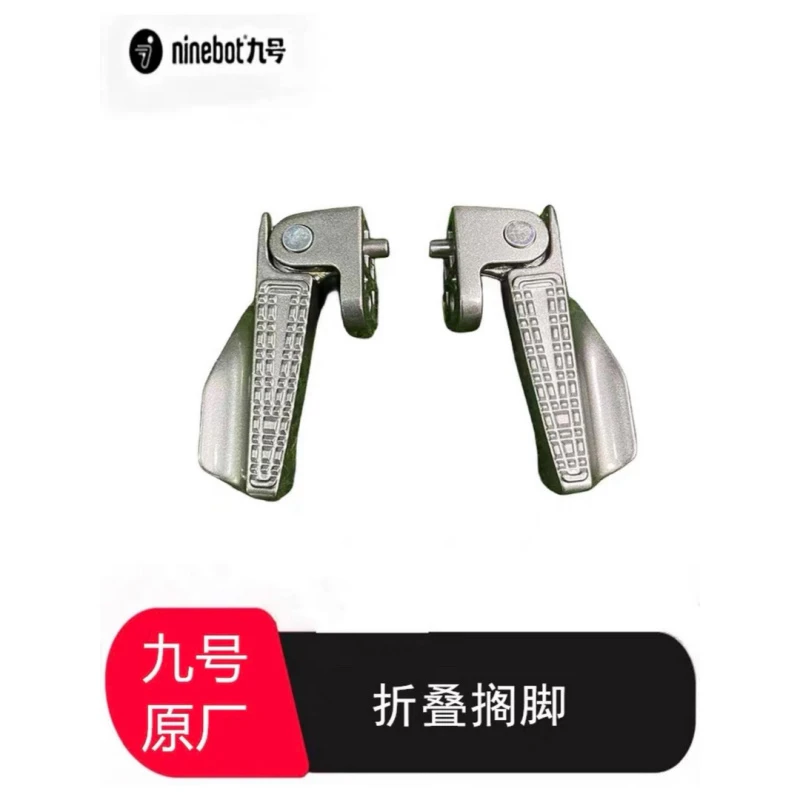 电动车_配件_交通工具九号车电摩M85C后脚踏M95C折叠搁脚F30CV30C