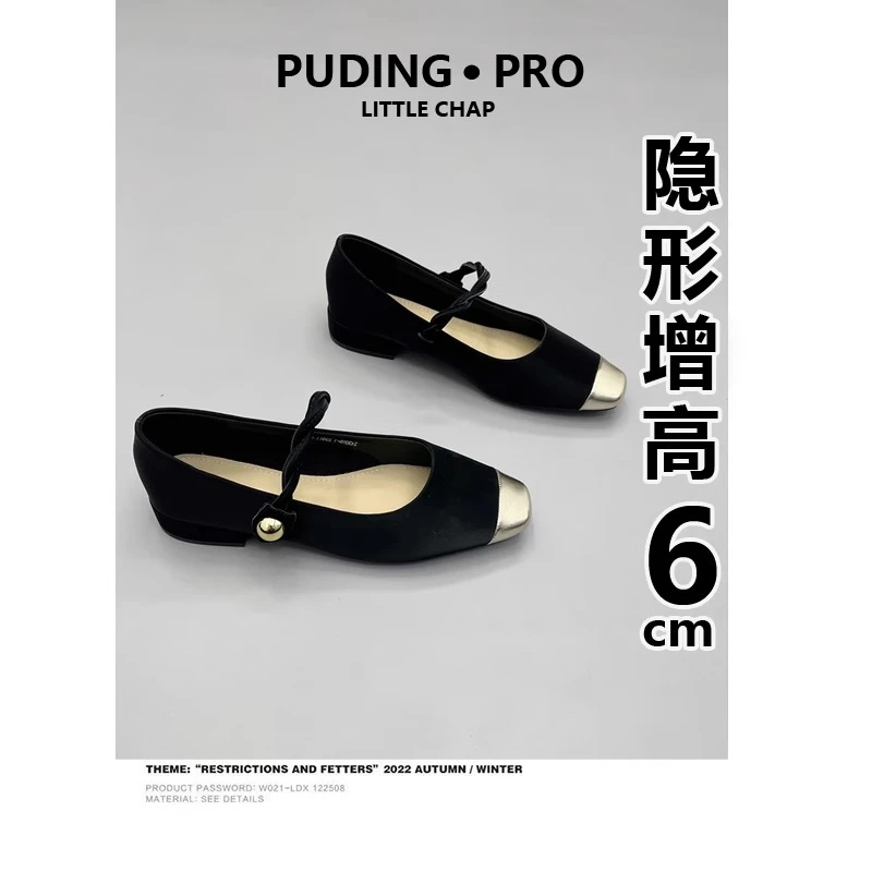 法式内增高一字带玛丽珍单鞋女软底百搭拼色跟鞋小个子粗跟豆豆鞋