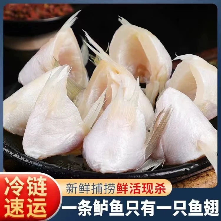 【顺丰】生鲜海鲈鱼翅6包 共3斤 去了鱼鳞收拾干净 每包250克8-10块