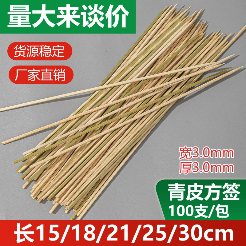 奉卓青皮方型竹签日式烧鸟料理一次性麻辣烫铁炮串签子商用批发