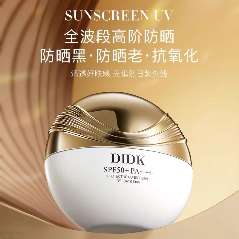 品牌小圆顿 防晒霜SPF50+