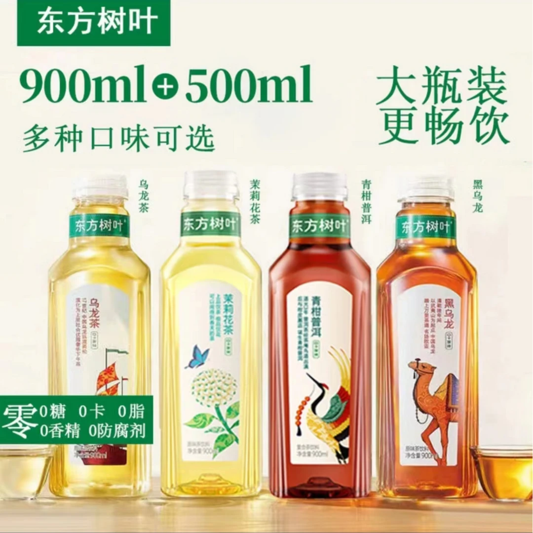 【5瓶福利】树叶900ml+500ml茉莉青柑普洱乌龙茶健康好工艺茶饮