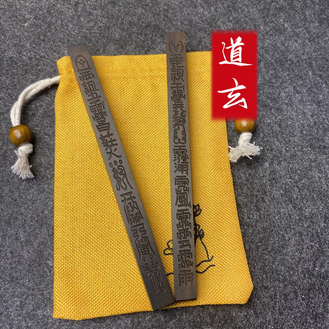 【开】雷击木真雷击枣木高端玉华天蓬尺手把件镇尺