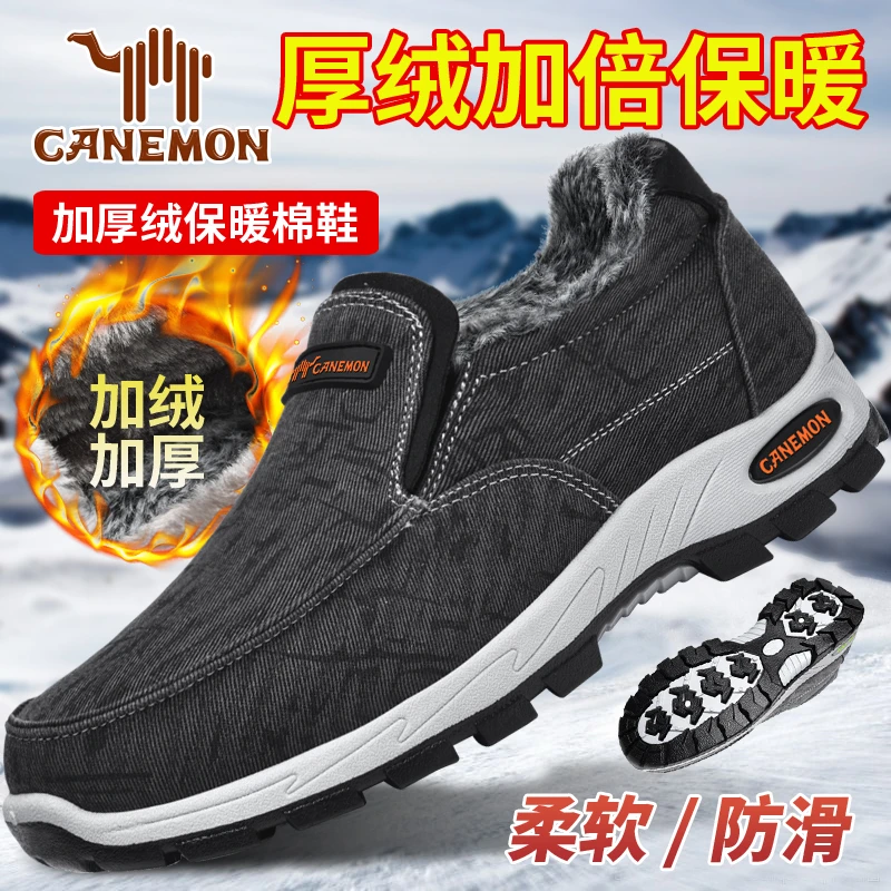 【现货现发】冬季加绒加厚老北京布鞋中老年鞋保暖轻便一脚蹬爸爸鞋