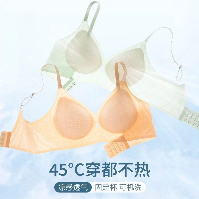 一片式大胸显小胸超薄款凉感文胸罩无痕内衣女透气亲肤无钢圈夏季